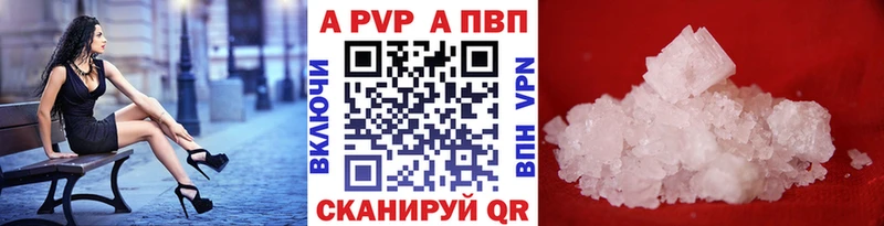 Купить  Курильск  Alpha-PVP кристаллы 