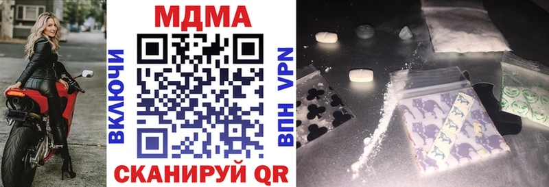 MDMA кристаллы  Купить где  Курильск 