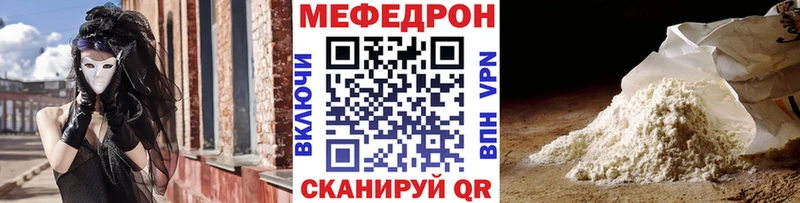 Купить  Курильск  Мефедрон мука 