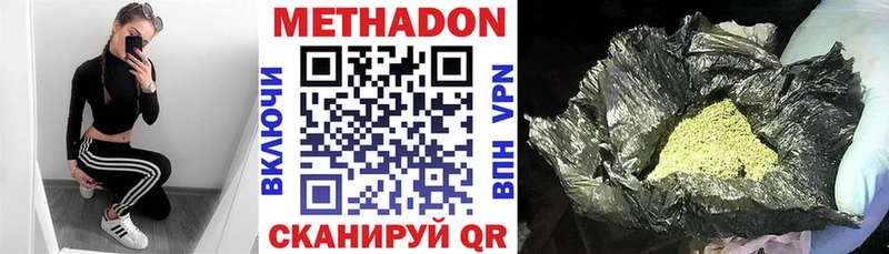 Метадон VHQ  Купить  Курильск 